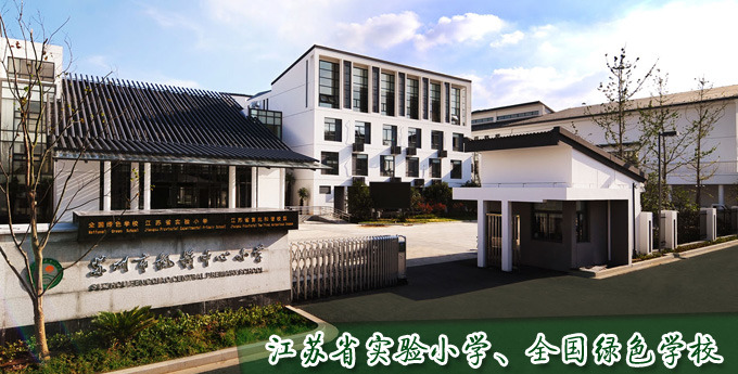 蘇州市楓橋中心小學(xué)智能化工程項(xiàng)目