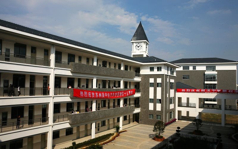 蘇州市吳中區(qū)越溪中學(xué)校園網(wǎng)建設(shè)